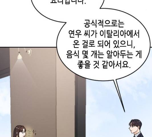 열녀박씨 계약결혼뎐 34화 9