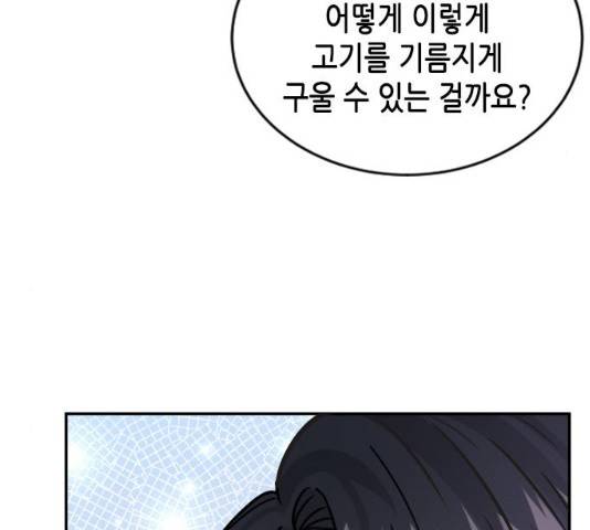 열녀박씨 계약결혼뎐 34화 14