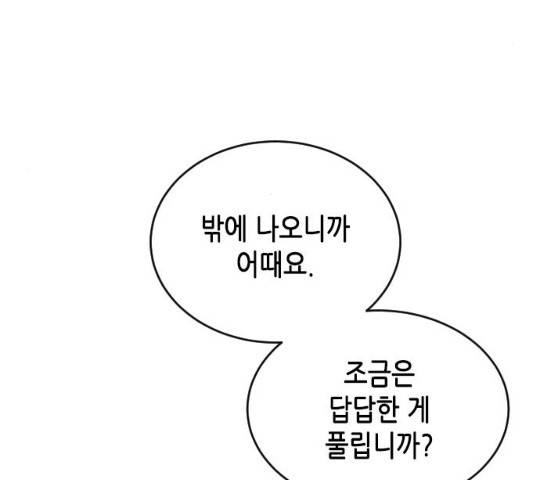 열녀박씨 계약결혼뎐 34화 17