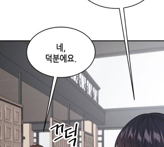 열녀박씨 계약결혼뎐 34화 18