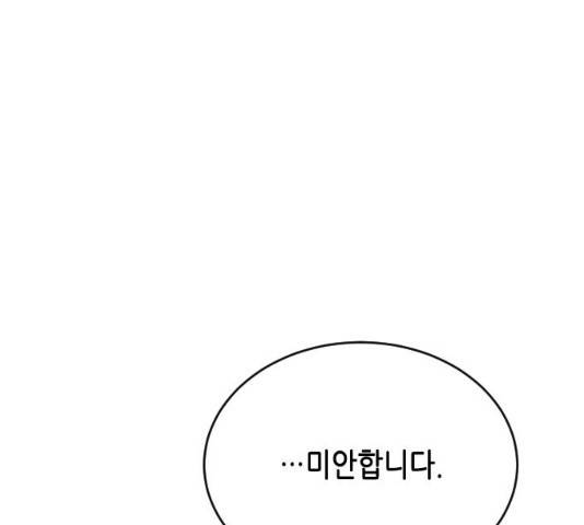 열녀박씨 계약결혼뎐 34화 20