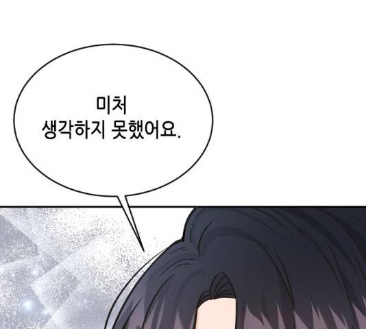 열녀박씨 계약결혼뎐 34화 23