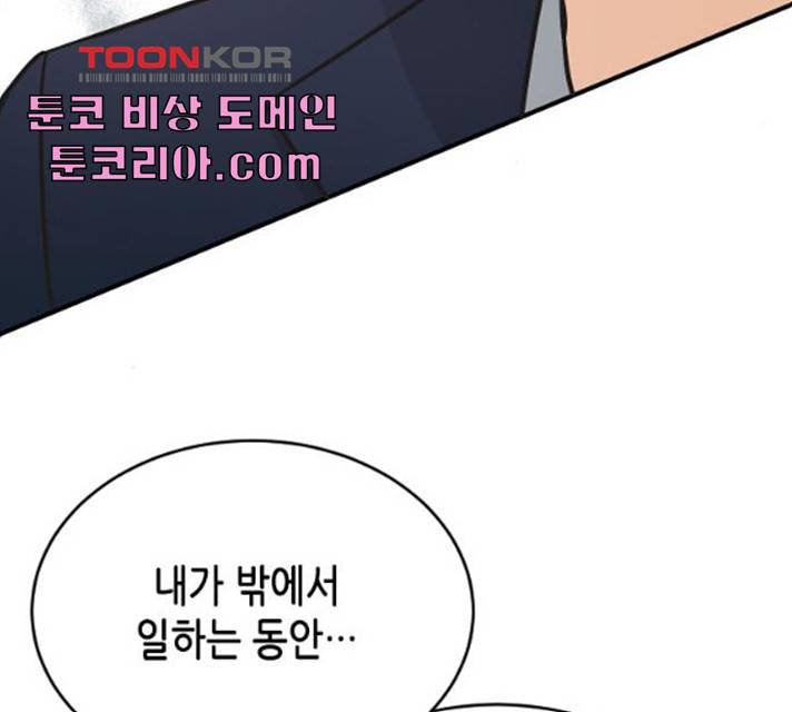 열녀박씨 계약결혼뎐 34화 25