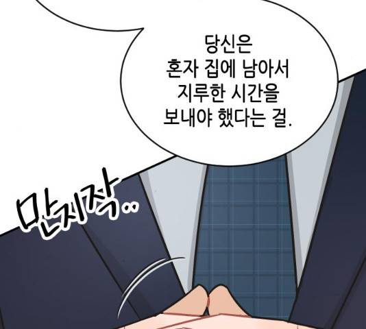 열녀박씨 계약결혼뎐 34화 26