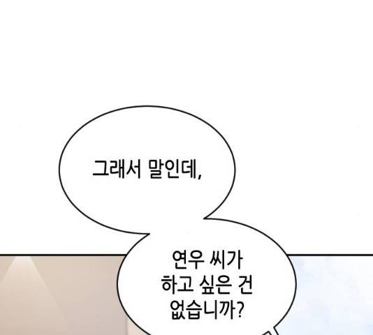 열녀박씨 계약결혼뎐 34화 28