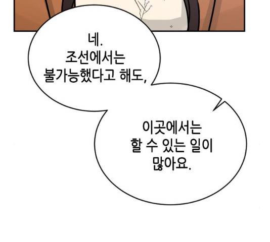 열녀박씨 계약결혼뎐 34화 33