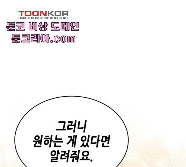 열녀박씨 계약결혼뎐 34화 34