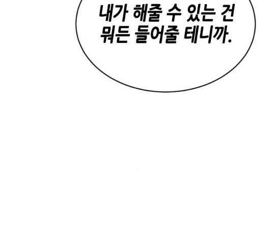 열녀박씨 계약결혼뎐 34화 38