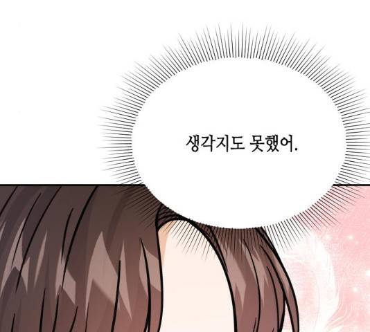 열녀박씨 계약결혼뎐 34화 39