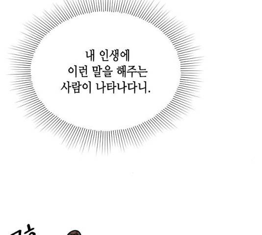 열녀박씨 계약결혼뎐 34화 41