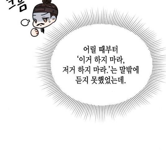열녀박씨 계약결혼뎐 34화 42
