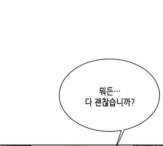 열녀박씨 계약결혼뎐 34화 43