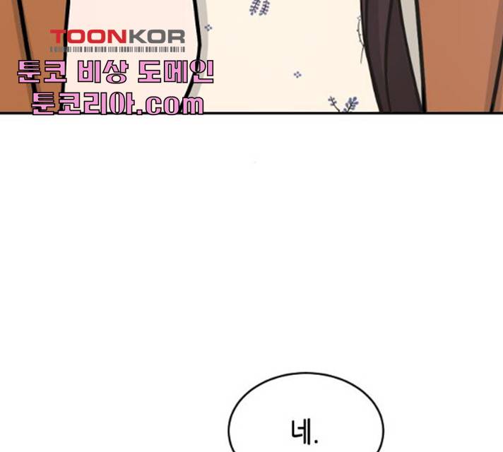 열녀박씨 계약결혼뎐 34화 45