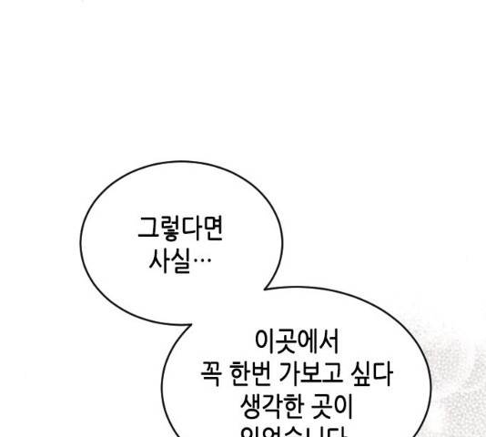 열녀박씨 계약결혼뎐 34화 48