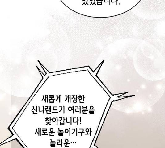 열녀박씨 계약결혼뎐 34화 49