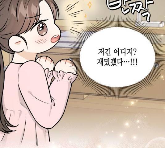 열녀박씨 계약결혼뎐 34화 51