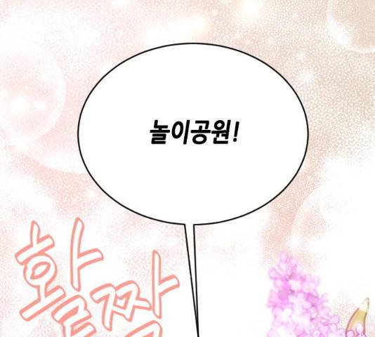 열녀박씨 계약결혼뎐 34화 52