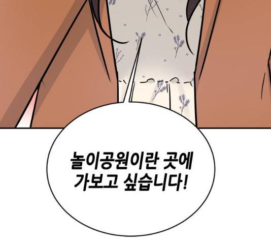 열녀박씨 계약결혼뎐 34화 55