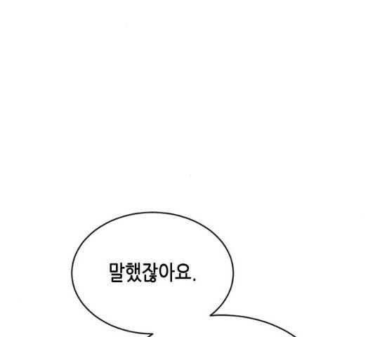 열녀박씨 계약결혼뎐 34화 61