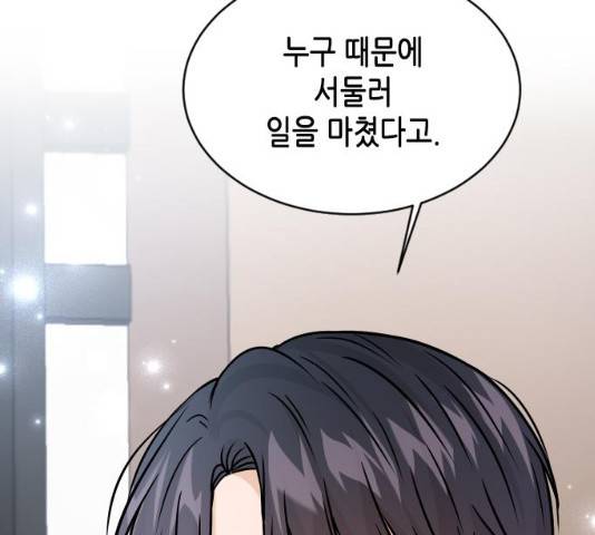 열녀박씨 계약결혼뎐 34화 62