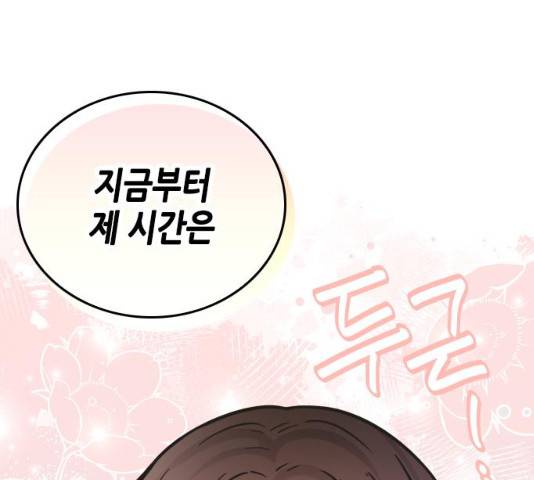 열녀박씨 계약결혼뎐 34화 65