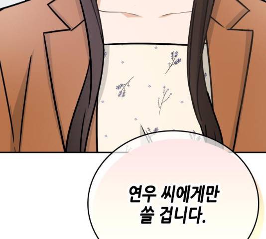 열녀박씨 계약결혼뎐 34화 67