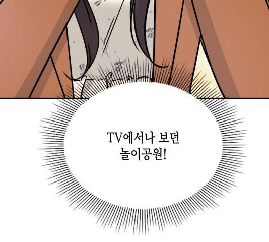 열녀박씨 계약결혼뎐 34화 80