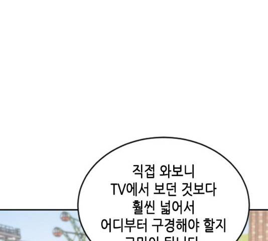 열녀박씨 계약결혼뎐 34화 81