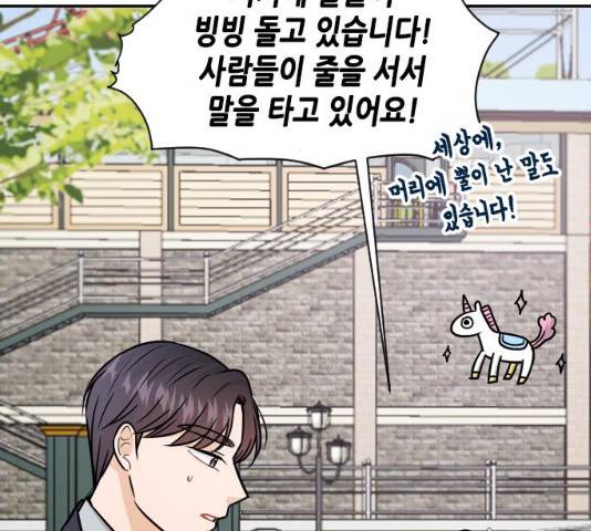 열녀박씨 계약결혼뎐 34화 97