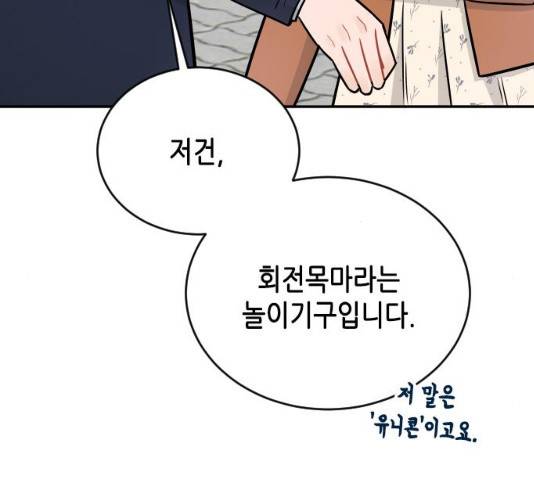 열녀박씨 계약결혼뎐 34화 99