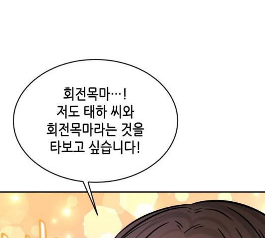 열녀박씨 계약결혼뎐 34화 100