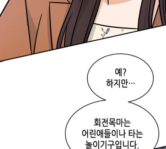 열녀박씨 계약결혼뎐 34화 102