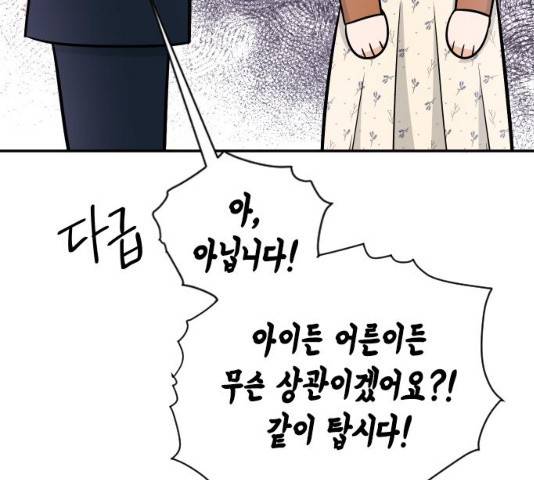 열녀박씨 계약결혼뎐 34화 107