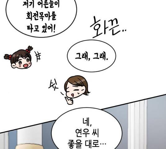 열녀박씨 계약결혼뎐 34화 112