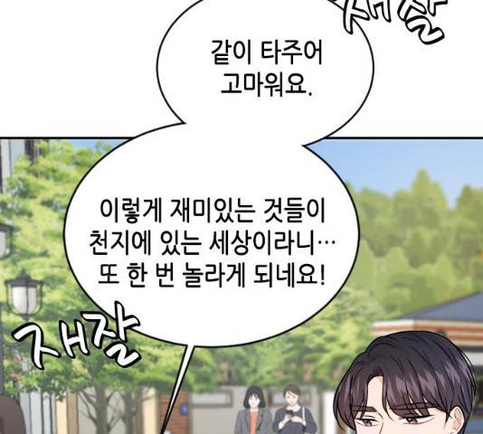 열녀박씨 계약결혼뎐 34화 116