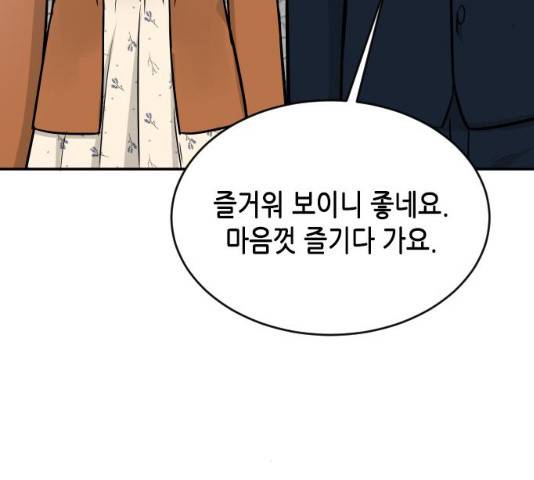 열녀박씨 계약결혼뎐 34화 118