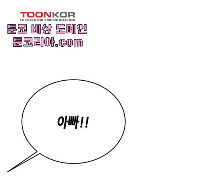 열녀박씨 계약결혼뎐 34화 119
