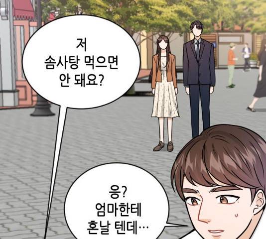 열녀박씨 계약결혼뎐 34화 123