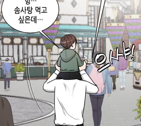 열녀박씨 계약결혼뎐 34화 126