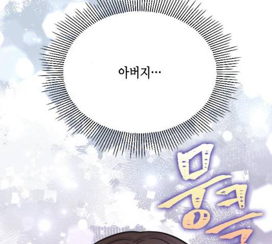 열녀박씨 계약결혼뎐 34화 130