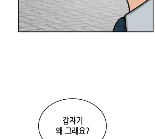 열녀박씨 계약결혼뎐 34화 136