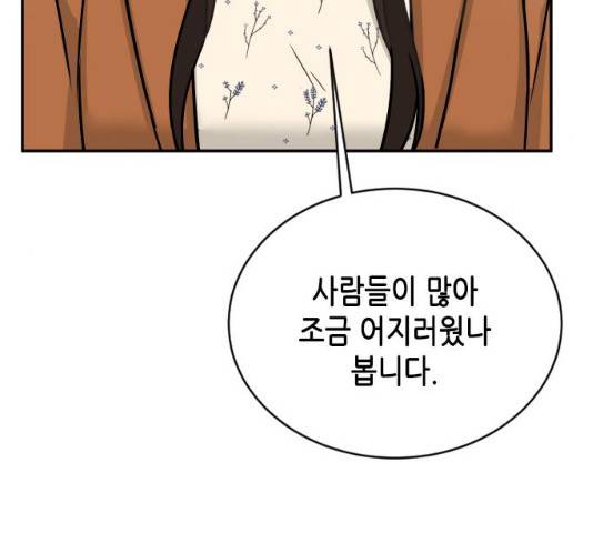 열녀박씨 계약결혼뎐 34화 142
