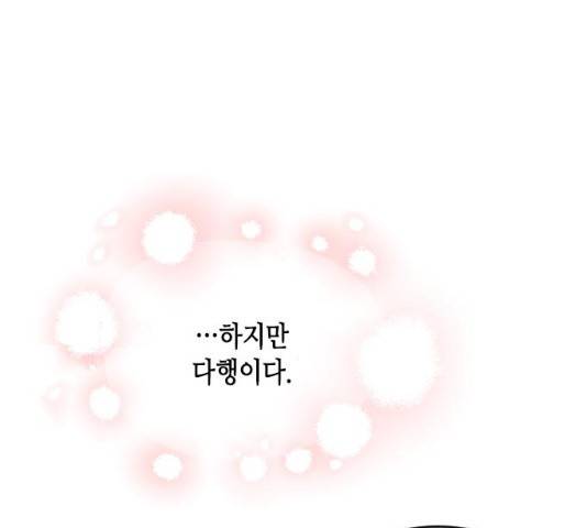 열녀박씨 계약결혼뎐 34화 143