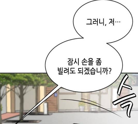 열녀박씨 계약결혼뎐 34화 144