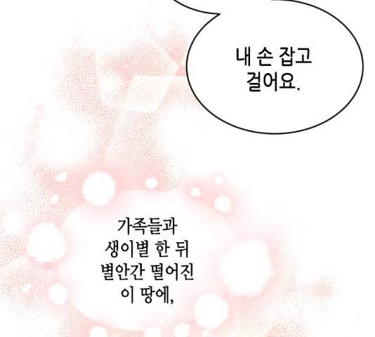 열녀박씨 계약결혼뎐 34화 146