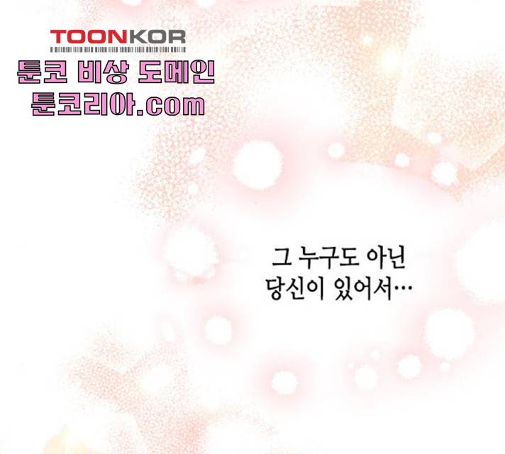 열녀박씨 계약결혼뎐 34화 147