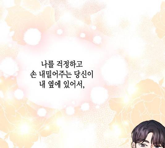 열녀박씨 계약결혼뎐 34화 148