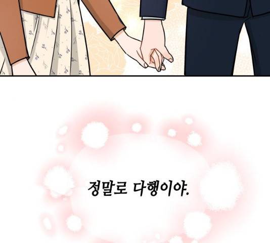 열녀박씨 계약결혼뎐 34화 150