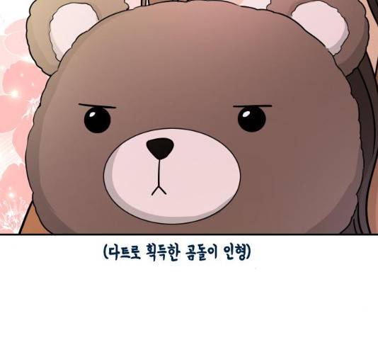 열녀박씨 계약결혼뎐 34화 168