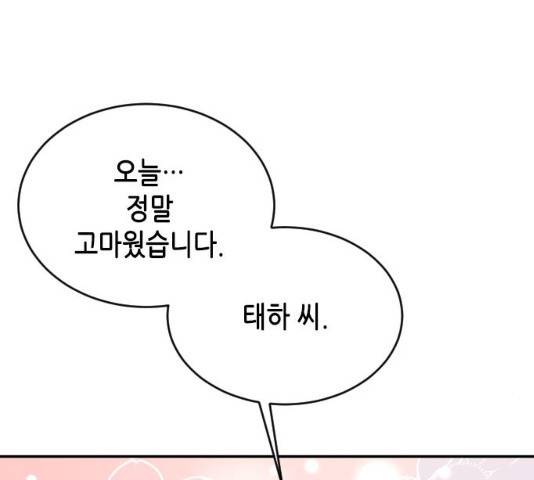 열녀박씨 계약결혼뎐 34화 172